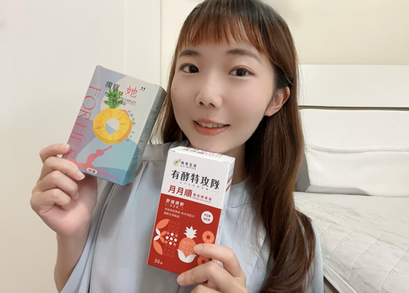 試用
